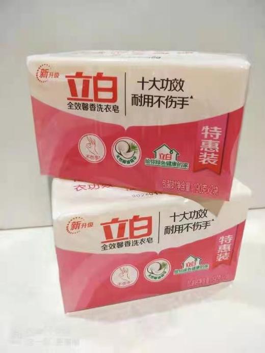【亚欧超市】立白全效洗衣皂190g*2 商品图0