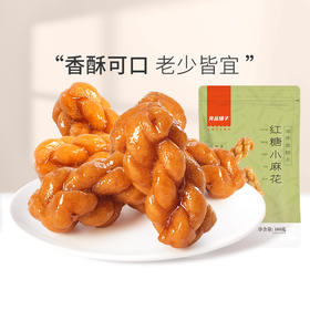 良品铺子|【爆款满减】红糖小麻花160g（单拍不发货）