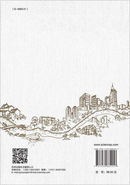 研学旅行课程的开发与实践: 以儿童身心发展特征为基础/房娟 林强 商品图1