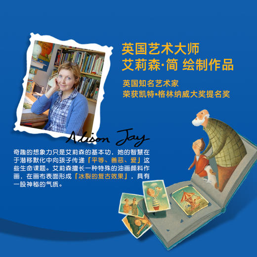 弥鹿mideer异想天开拼图-飞向地平线 商品图3