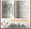 《林汉达中国历史故事集》（诵读版） 商品缩略图1