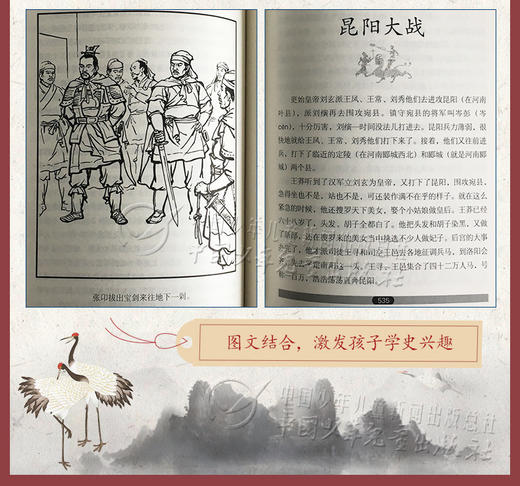 《林汉达中国历史故事集》（诵读版） 商品图1