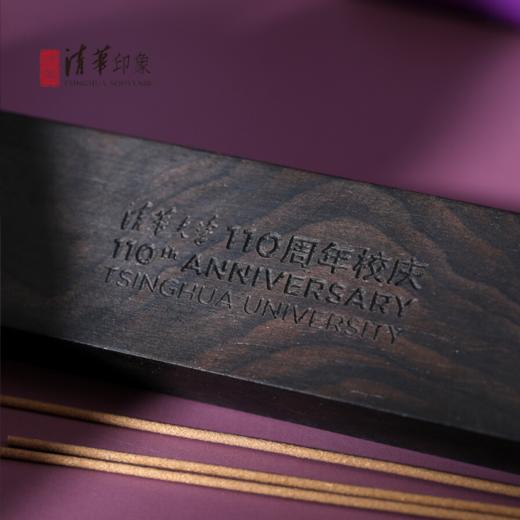 清华大学110周年校庆新文房典雅版套装 商品图4
