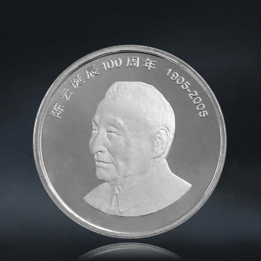 七大伟人纪念币 封装评级 商品图5