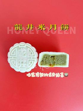 龙井米月饼（单粒）