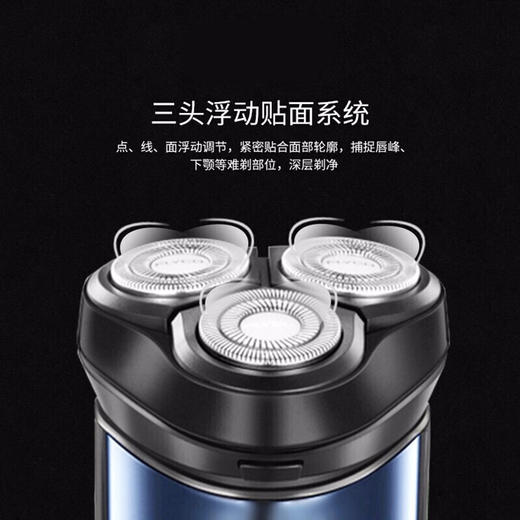 飞科(FLYCO) 男士电动剃须刀 全身水洗干湿双剃刮胡刀 便携三刀头剃胡刀FS366 商品图1