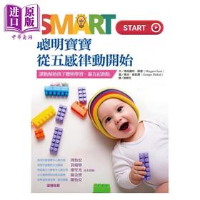 【中商原版】Smart Start 聪明宝宝从五感律动开始：运动帮助孩子聪明学习、赢在起跑点 远流 亲子育儿教养