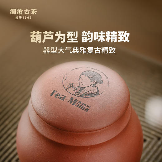 【积分兑换】葫芦紫砂罐 商品图2