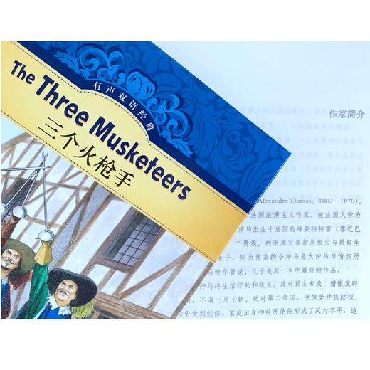 三个火枪手/有声双语经典/大仲马 商品图3
