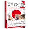 《现代日本家与居：建筑、家庭空间与中产文化》定价：88元 商品缩略图0