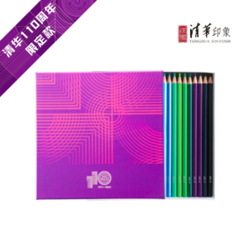 清华110周年校庆24色水溶性彩铅涂色卡套装