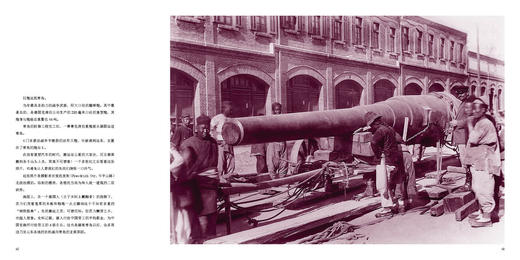 前世青岛：德国人镜头里的胶澳租借地【预售，预计8.2左右发货】 商品图3