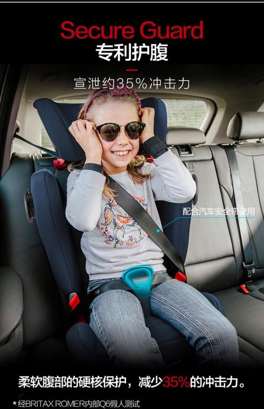 Britax宝得适-凯迪骑士(德国原装进口)3-12岁儿童安全座椅 商品图4