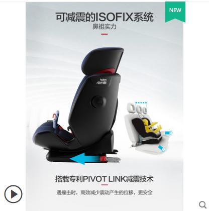 britax宝得适百变骑士4代安全座椅汽车用isofix9月-12岁德国进口 商品图1