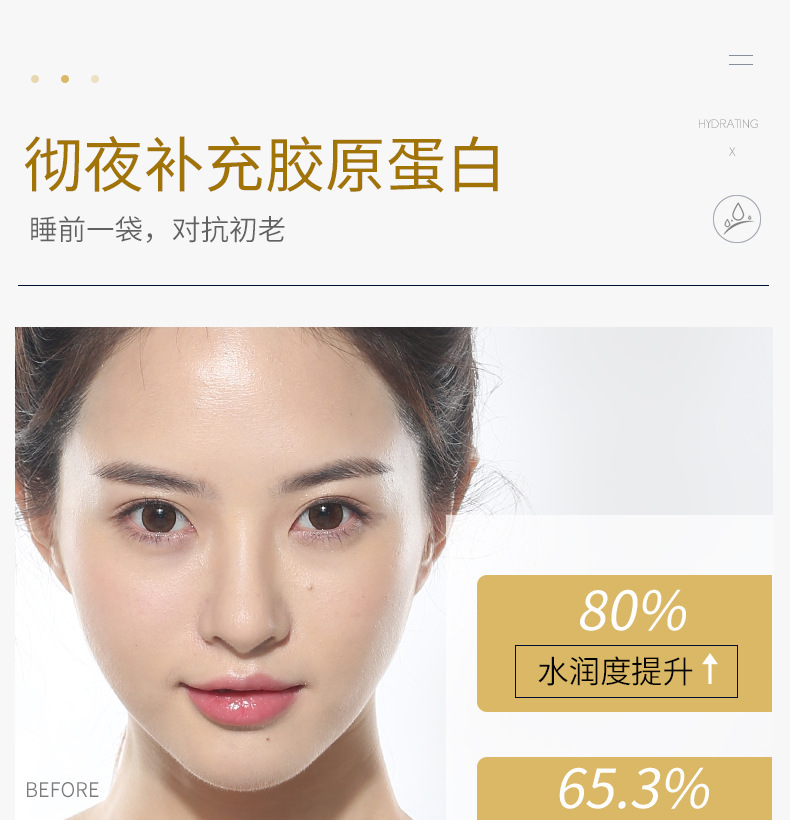晚安冻膜详情_06.jpg