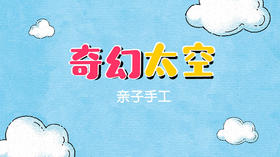 2021年8月动画  奇幻太空