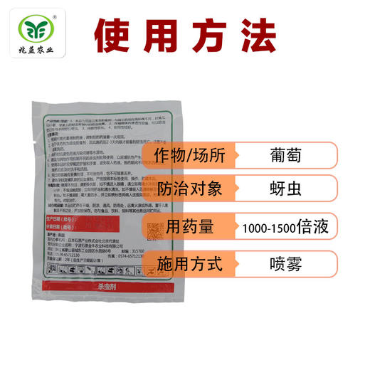 隆施  10%氟啶虫酰胺 防治葡萄抗性黄蚜虫、蓟马、飞虱 商品图1