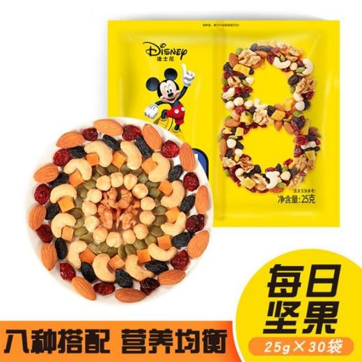 【扶贫】迪士尼 每日坚果（干湿分离）750g(b) 商品图1