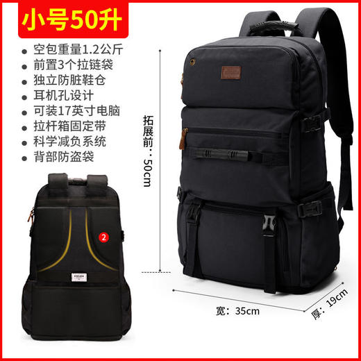 可扩容带鞋仓 旅行背包80L大容量 出差大号行李双肩包 商品图5