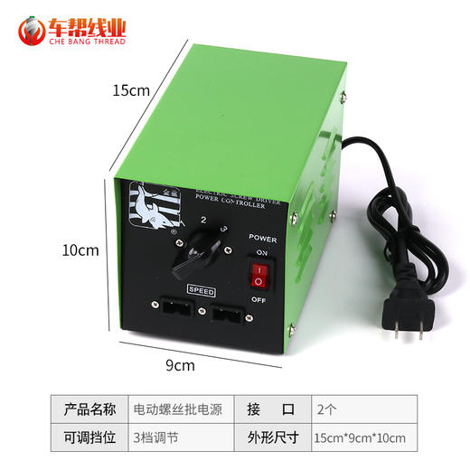 电动螺丝批电钻电源（一台可拖2把，三挡可调）【632】 商品图1