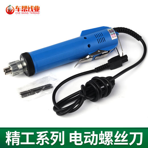 电动螺丝刀  电动起子 电批  电钻头【510】 商品图0