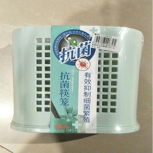 【6.9元/个】优诺筷笼（1113514） 商品图0