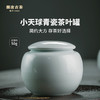 【积分兑换】小天球茶叶罐 商品缩略图0