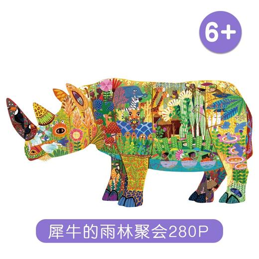 T 弥鹿 mideer异形主题拼图-犀牛的奇妙邂逅 商品图4