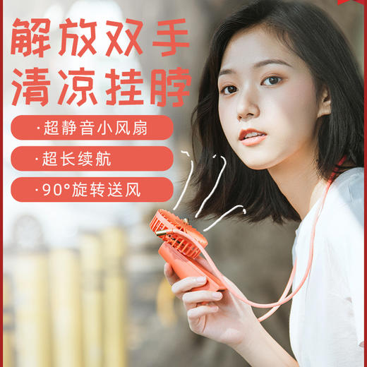 艾美特手持风扇迷你挂脖风扇usb客充电便携式支架桌面书桌小风扇 商品图0