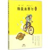我是米果尔 商品缩略图0