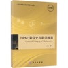HPM:数学史与数学教育 商品缩略图0