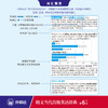 朗文当代高级英语辞典:英英·英汉双解:第6版 商品缩略图3