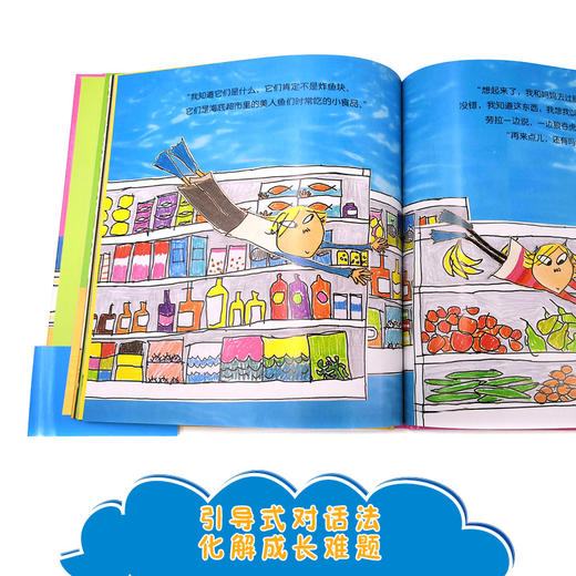 《我绝对绝对不吃番茄》绘本，查理与劳拉升级版（精装）怡禾3~8岁行为习惯培养手册推荐绘本（饮食习惯）（3-6岁） 商品图1
