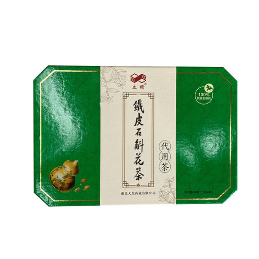 铁皮石斛花茶1g*80 商品图0