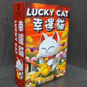 【集石桌游】幸运猫  Lucky Cats