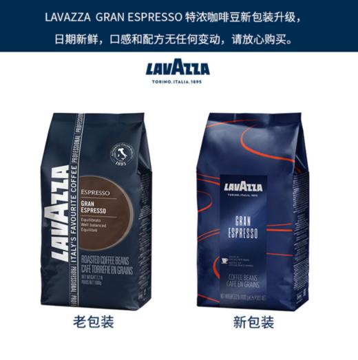 【食品酒水】拉瓦萨lavazza意大利意式浓缩特浓espresso咖啡豆1kg 商品图2
