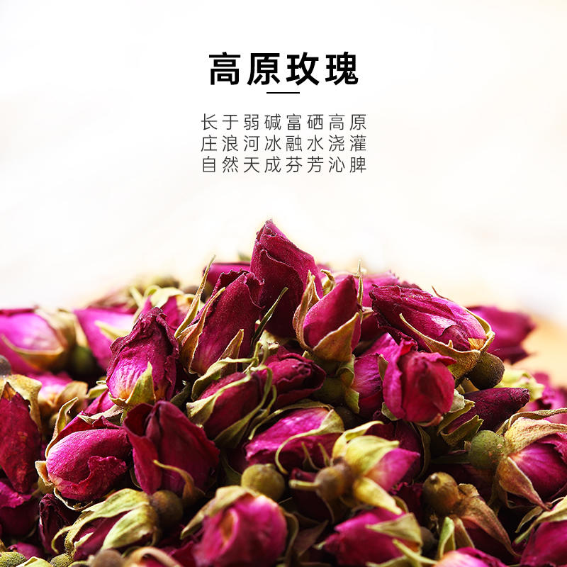 北纬三十八度|兰州苦水玫瑰120g 38°优选 手工晾晒