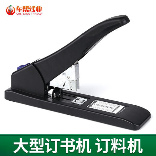 大型订书机 订料机  裁断机【405E】 商品图0