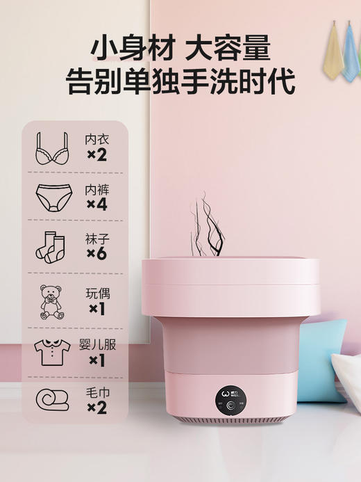 威力小型折叠洗衣机迷你全自动内衣裤婴儿宿舍杀菌专用洗袜子神器不可甩干 商品图0