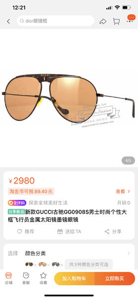 Gucci 飞行员太阳镜21年新款GG0908S霸气阳刚无敌帅