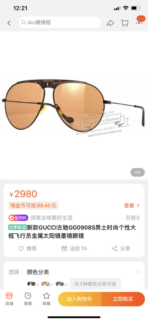Gucci 飞行员太阳镜21年新款GG0908S霸气阳刚无敌帅 商品图0