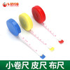 卷尺 布尺【499】 商品缩略图0
