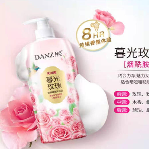 【19.9元/瓶】丹姿暮光玫瑰致爱香氛沐浴露750g（1010333） 商品图0