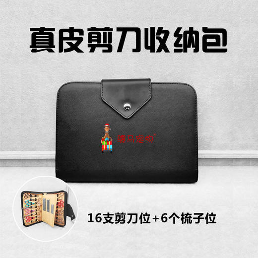 宠物美容师16支专用剪刀包带6个梳子位收纳工具包 商品图0