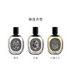 【香水小样试香】 法国 Diptyque蒂普提克 系列香水 商品缩略图2