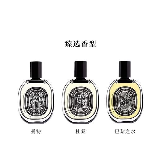 【香水小样试香】 法国 Diptyque蒂普提克 系列香水 商品图2