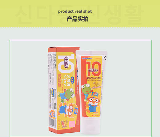 KJ 啵乐乐牙膏 水果味0-2岁80g 商品图3