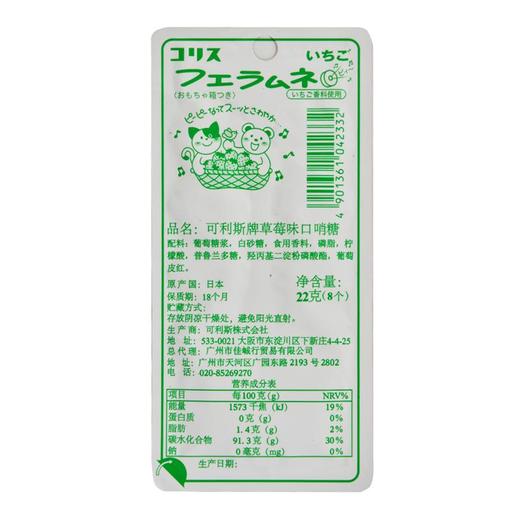 可利斯牌草莓味口哨糖22g 商品图1