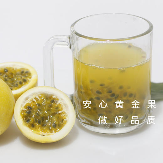 【可以勺着吃的百香果】黄金百香果 钦蜜9号 香气炸弹  甜蜜来袭  颗粒饱满 色泽橙黄 果香馥郁 阵阵沁人心脾的香味 成熟时果皮呈金黄色 酸度低 不加蜂蜜自然甜 商品图4