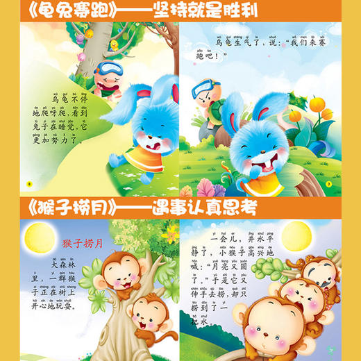 宝宝睡前故事（礼袋20册） 小红帽 狼来了0-3-4-5-6岁儿童绘本看的书 丑小鸭婴儿幼儿启蒙读物 小马过河故事书白雪公主 适合孩子的童话早教 商品图4